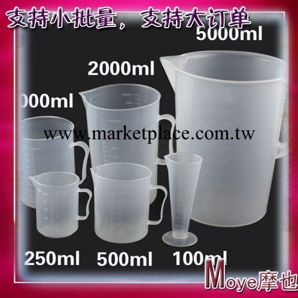 DIY用具塑料帶柄把量杯 1000ml 無毒耐酸堿腐蝕PP塑料材質OEM工廠,批發,進口,代購