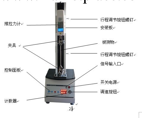 AEL電動立式單柱測試臺工廠,批發,進口,代購