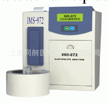 IMS-972  全自動  電解質分析機工廠,批發,進口,代購