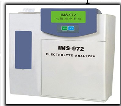 電解質分析機工廠,批發,進口,代購