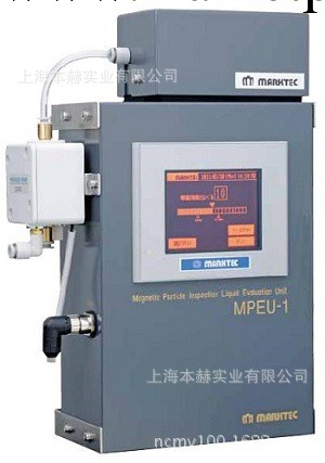 日本碼科泰克磁懸液評價裝置MPEU-1工廠,批發,進口,代購