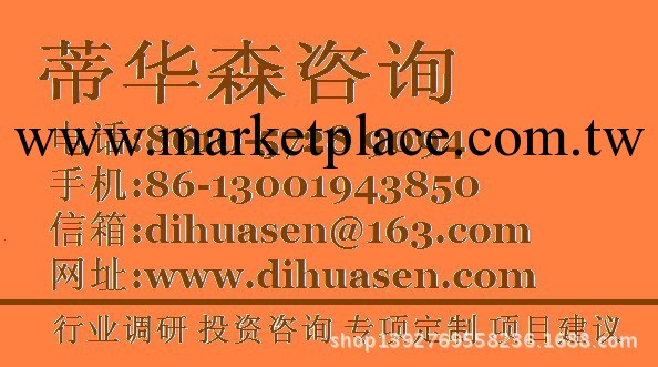 2014-2019年 激光監護設備 行業項目投資可行性分析報告工廠,批發,進口,代購