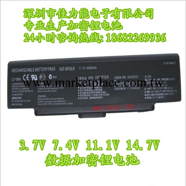 3.7V 7.4V 11.1V 14.7V 加密算法鋰電池,帶密碼鋰電池工廠,批發,進口,代購