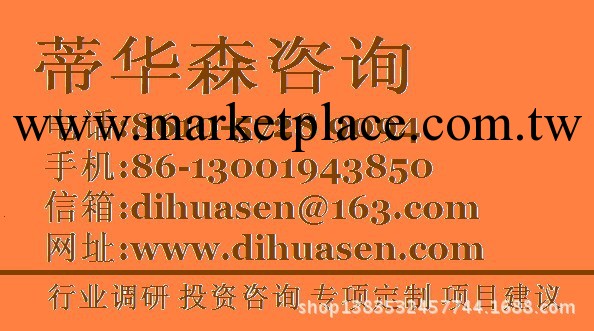 2014-2020年 監護設備 行業市場調查分析報告工廠,批發,進口,代購