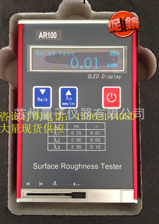 AR100粗糙度機工廠,批發,進口,代購