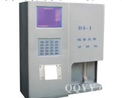 DS-1微量元素分析機工廠,批發,進口,代購