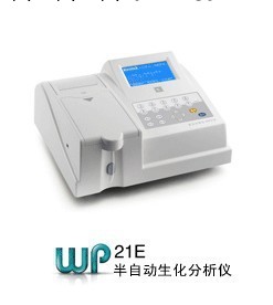 WP21E半自動生化分析機工廠,批發,進口,代購