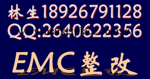 專業辦理最新監護機申請EMC，如有疑問請隨時咨詢華檢林生工廠,批發,進口,代購