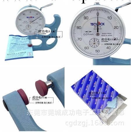 日本得樂SM-112測厚機 10*0.01mm機械測厚規 指針薄膜測厚機工廠,批發,進口,代購