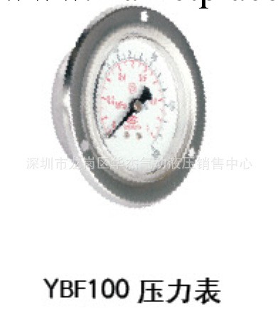 深圳華傑 長期供應 YBF100  氣壓表壓力表工廠,批發,進口,代購
