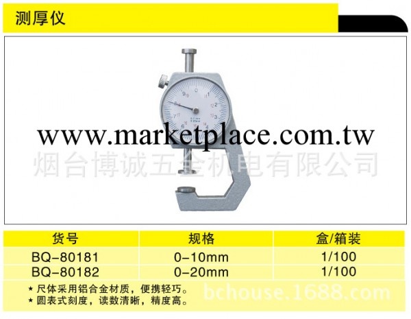 批發歐珂測厚機工廠,批發,進口,代購