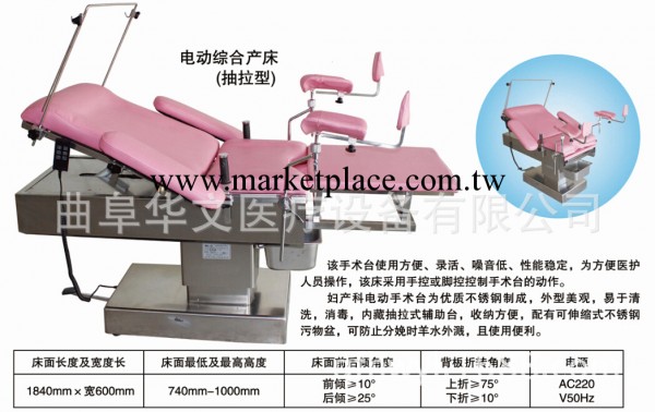 華文電動婦科檢查床  綜合產床  不銹鋼產床工廠,批發,進口,代購