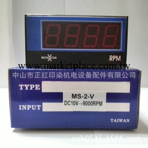 供應MOONSTAR MS-2-V 轉速表工廠,批發,進口,代購