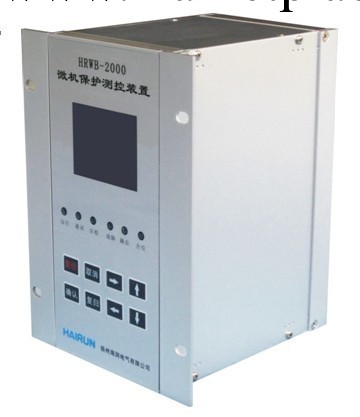 微機保護測控裝置HRWB-2000工廠,批發,進口,代購