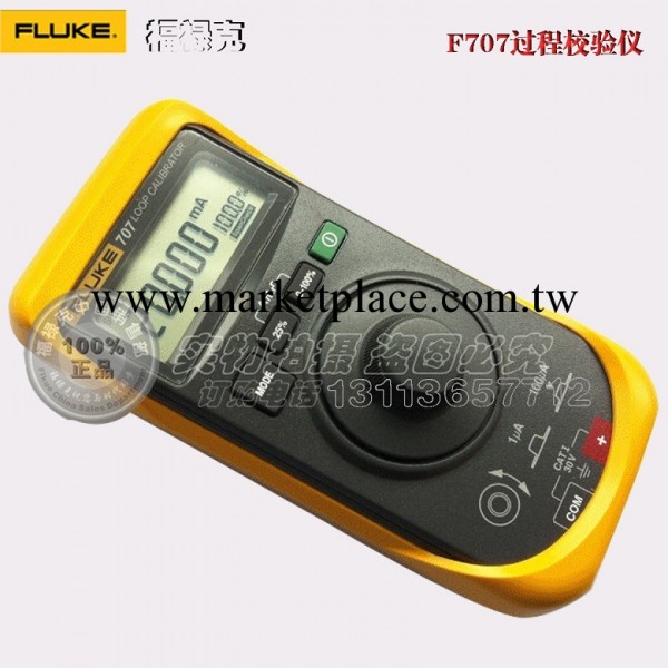 美國福祿克FLUKE707環路校準器F707正品假一罰百回路校驗機工廠,批發,進口,代購