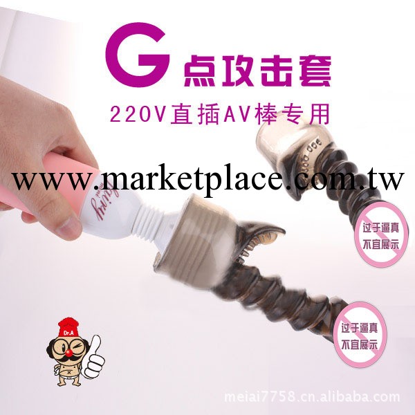 器具頭套TT-01廠傢批發 性220V直插AV棒專用頭套—G點攻擊按摩套工廠,批發,進口,代購