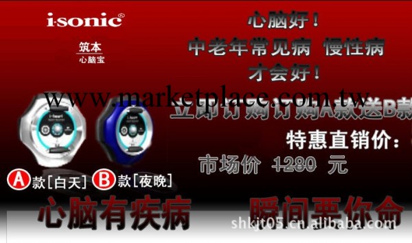 2011年全國正品熱銷“築本萬能心腦寶”批發代理、加盟招商中！！工廠,批發,進口,代購