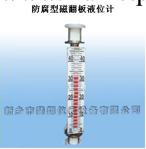 新鄉斐翔磁翻柱液位計防腐磁翻柱液位計鍋爐專用液位計工廠,批發,進口,代購