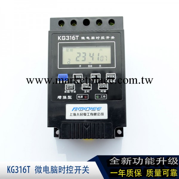 【上海人民】KG316T微電腦時控開關 16組 定時器 12V 10A 黑色批發・進口・工廠・代買・代購