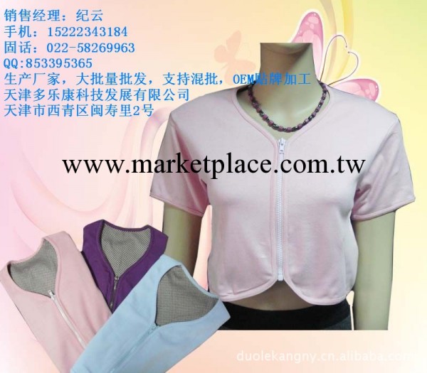 磁療套服加工廠批發磁療套服正品磁療套服天津磁療套服供應廠傢工廠,批發,進口,代購