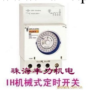 供應施耐德 IH 24H 定時開關工廠,批發,進口,代購