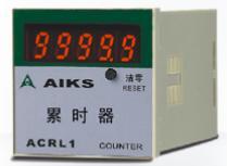 供應 AIKS 愛克斯自帶電源累時器 ATRL1系列 規格齊全 洛陽代理工廠,批發,進口,代購