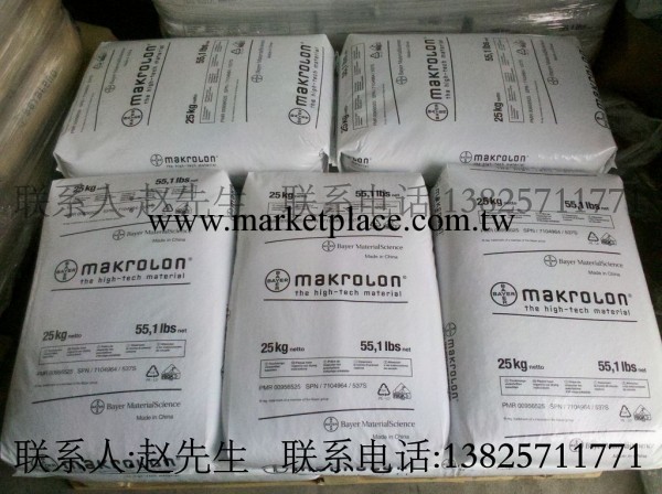 代理醫療級PC 德國拜耳 Makrolon 3258 醫療器械 醫療護理應用工廠,批發,進口,代購