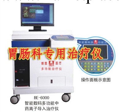 【廠傢直供】中藥導入胃腸治療機治療機復健器材機胃腸型工廠,批發,進口,代購