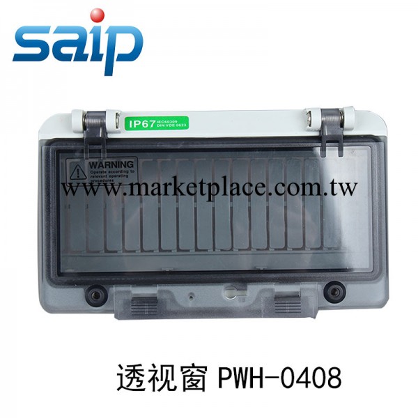 【正品促銷】防水透視窗SPWH-0408 塑料機表盒 IP67機表透視窗工廠,批發,進口,代購