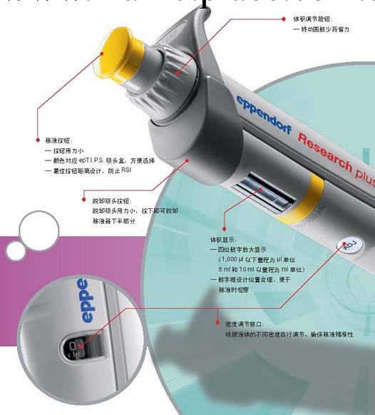 德國eppendorf-research plus移液器批發・進口・工廠・代買・代購