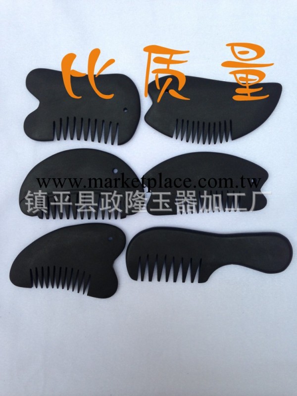 特價促銷 正品 砭石梳 批發泗濱 砭石 通經絡美容保健工廠,批發,進口,代購
