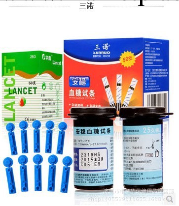 三諾安穩血糖測試條三諾桶裝試條50支批發市場保證最新批號批發・進口・工廠・代買・代購