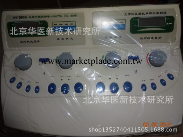 北京華醫電腦中頻藥物離子導入治療機HY-D03型雙路透熱型批發・進口・工廠・代買・代購