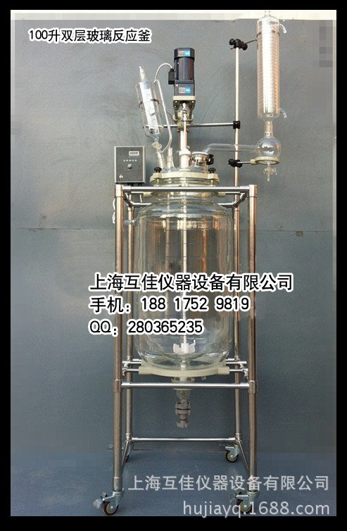 供應玻璃反應釜，雙層玻璃反應釜100L，中試反應釜，現貨包郵工廠,批發,進口,代購