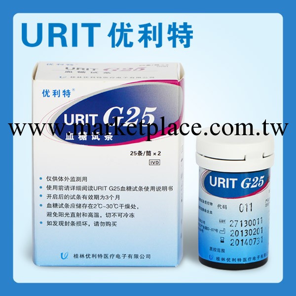 優利特 URIT G25血糖試條 URIT-25配套試紙50條 送50隻采血針工廠,批發,進口,代購