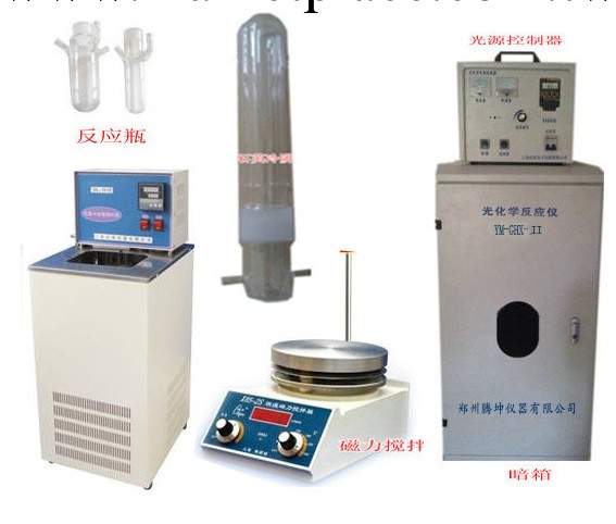 光化學反應機/光化學反應器/光催化反應機/多功能光化學反應機工廠,批發,進口,代購