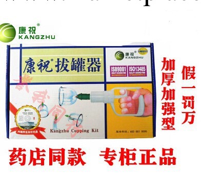 正品康祝拔罐器真空12罐加厚拔火罐真空拔罐器傢用康祝12氣罐工廠,批發,進口,代購