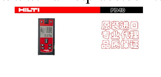 喜利得PD40激光測距機工廠,批發,進口,代購