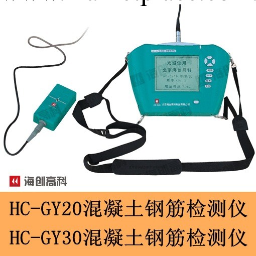 HC-GY30混凝土鋼筋檢測機混凝土鋼筋定位機鋼筋測定機 海創高科工廠,批發,進口,代購