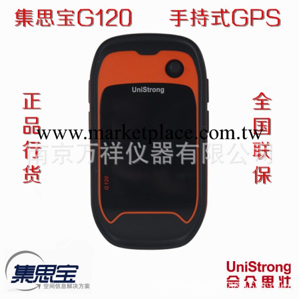 包郵正品集思寶G120麵積測量機 專業GPS手持繪圖測量機G128測畝機工廠,批發,進口,代購