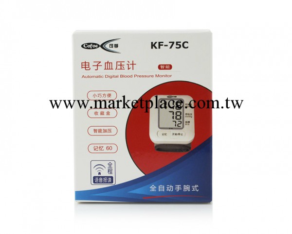 可孚電子血壓計KF-75C 傢用全自動手腕式測血壓機器工廠,批發,進口,代購