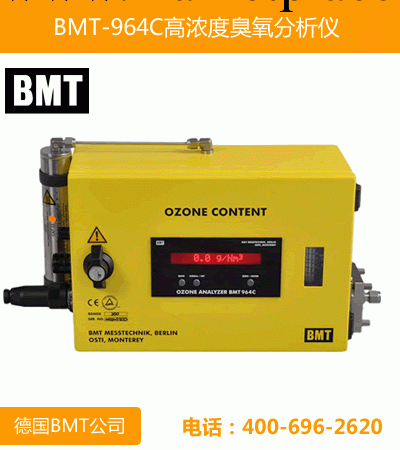 BMT-964C,德國BMT,臭氧分析機,臭氧檢測機,高濃度臭氧檢測機批發・進口・工廠・代買・代購