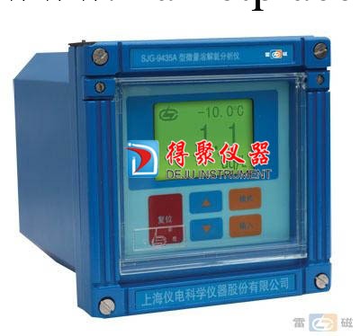 上海雷磁微量溶解氧分析機SJG-9435A工廠,批發,進口,代購