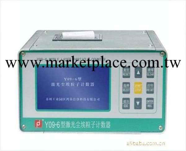 Y09-6LCD型激光塵埃粒子計數器 質優價廉批發・進口・工廠・代買・代購