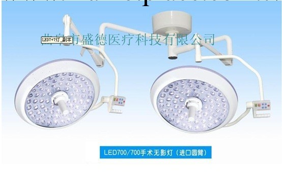 SHD-LED700/500盛德醫療手術無影燈醫療器械批發・進口・工廠・代買・代購