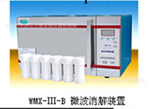 廣東韶關 微波消解機 微波消解裝置 WMX-III-B工廠,批發,進口,代購
