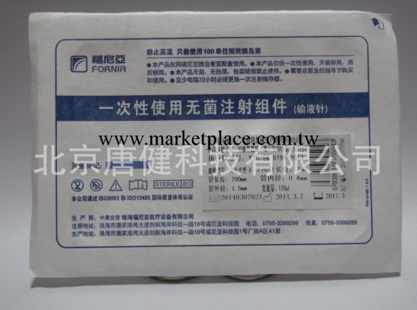 福尼亞胰島素泵耗材福尼亞胰島素泵可分離式導管7mm工廠,批發,進口,代購