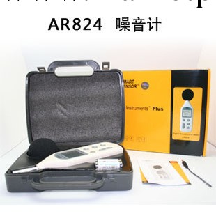 希瑪 AR824 噪音計 分貝機 噪音測試計機 檢測機 噪音機工廠,批發,進口,代購