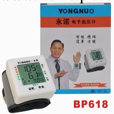 永諾上臂式數字電子血壓計BP618全自動傢用電子血壓機血壓器工廠,批發,進口,代購