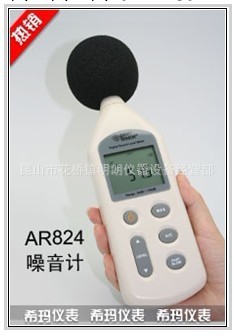 上海江蘇浙江代理AR824希瑪數字噪音計工廠,批發,進口,代購